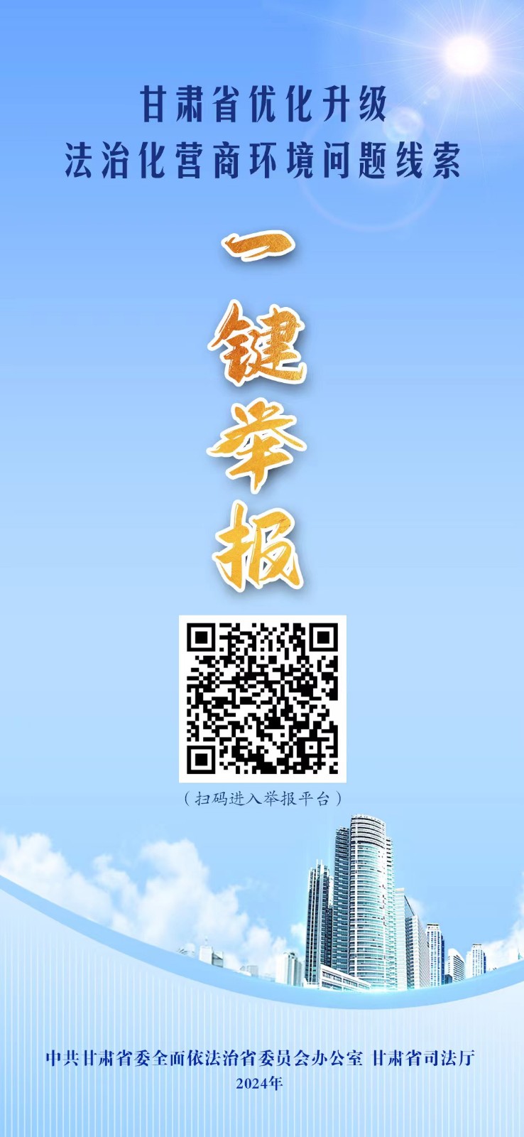 微信图片_20240523091152